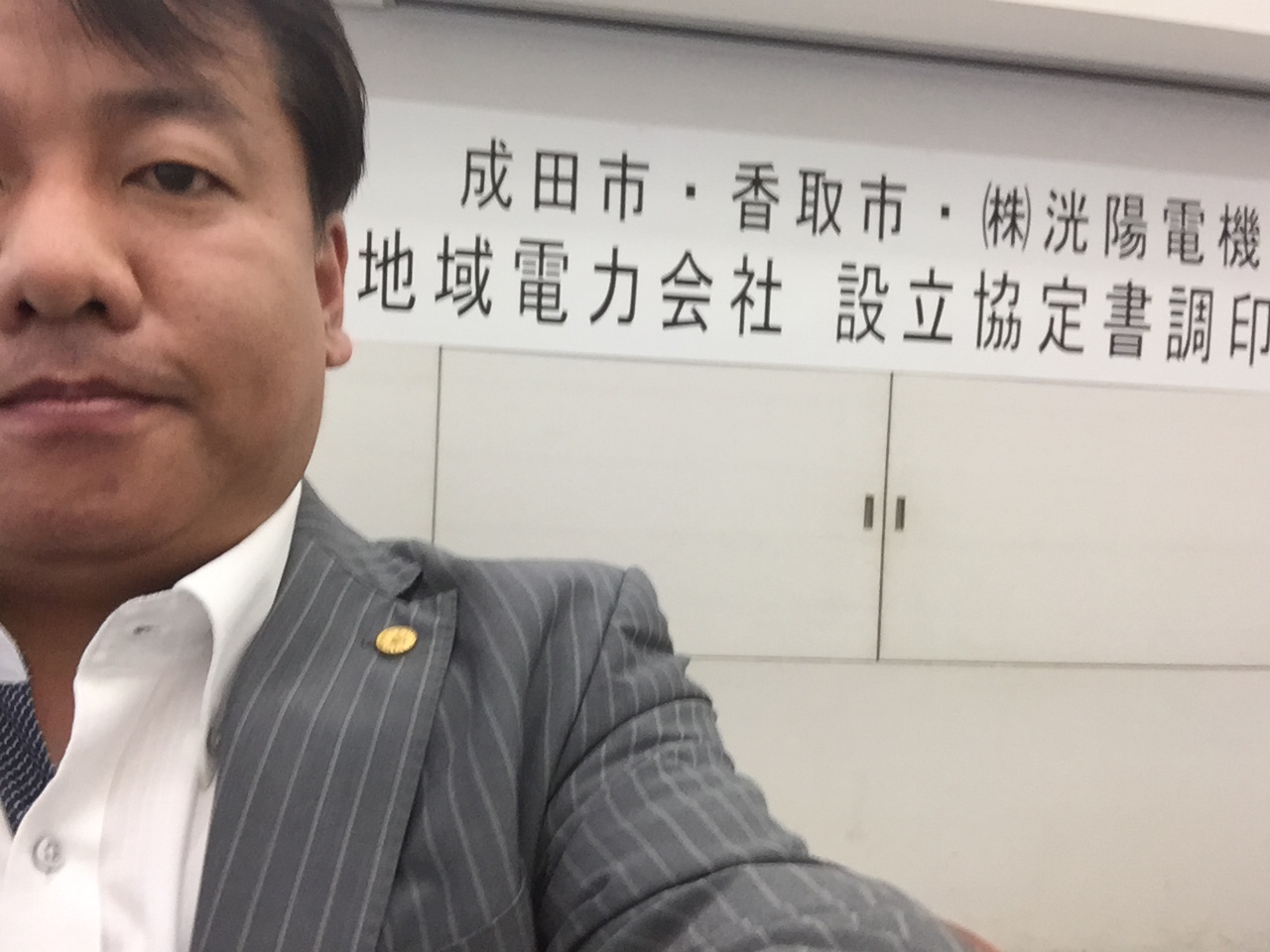 【香取市・成田市とのご縁】